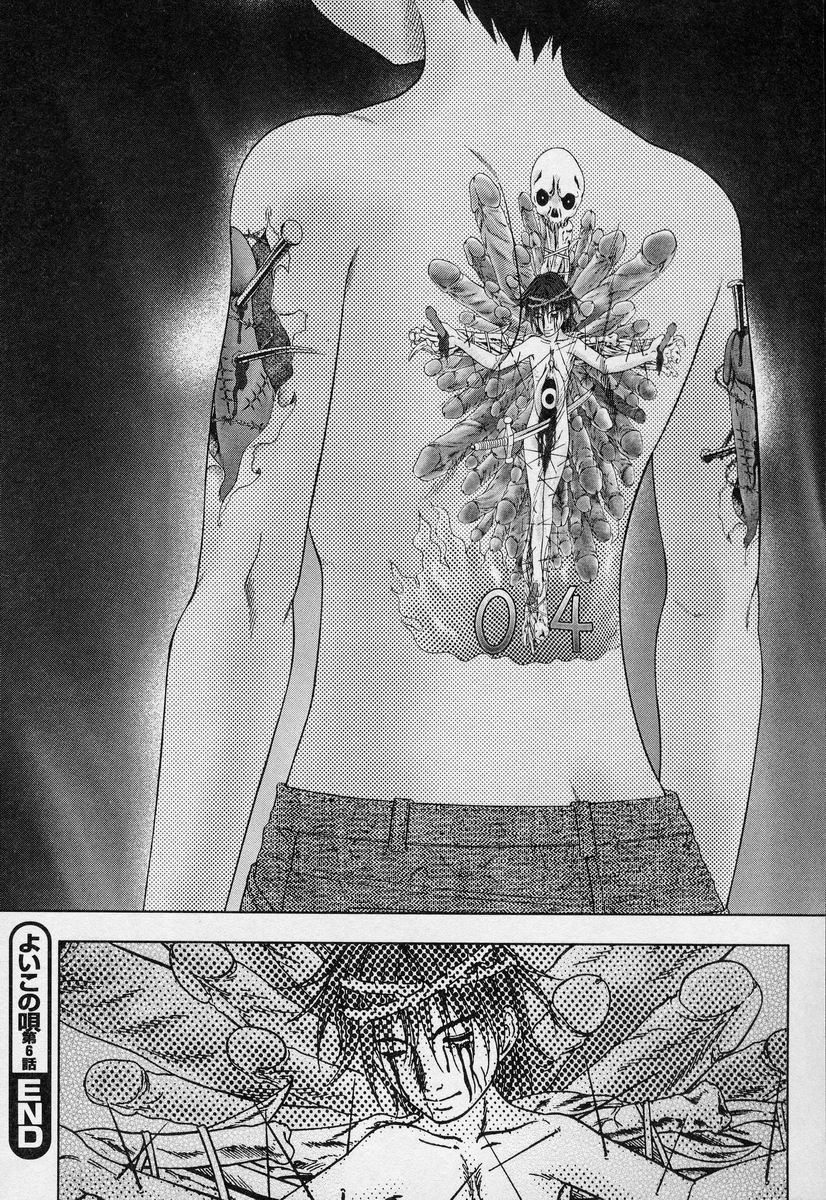 [竹下堅次朗] よいこの唄 1