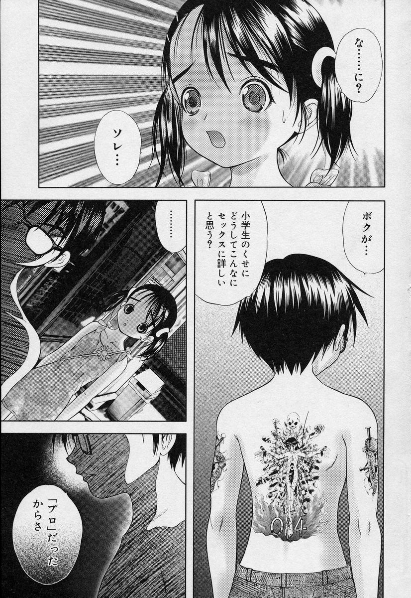 [竹下堅次朗] よいこの唄 1