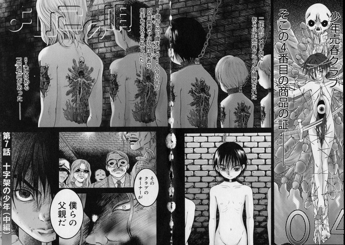 [竹下堅次朗] よいこの唄 1