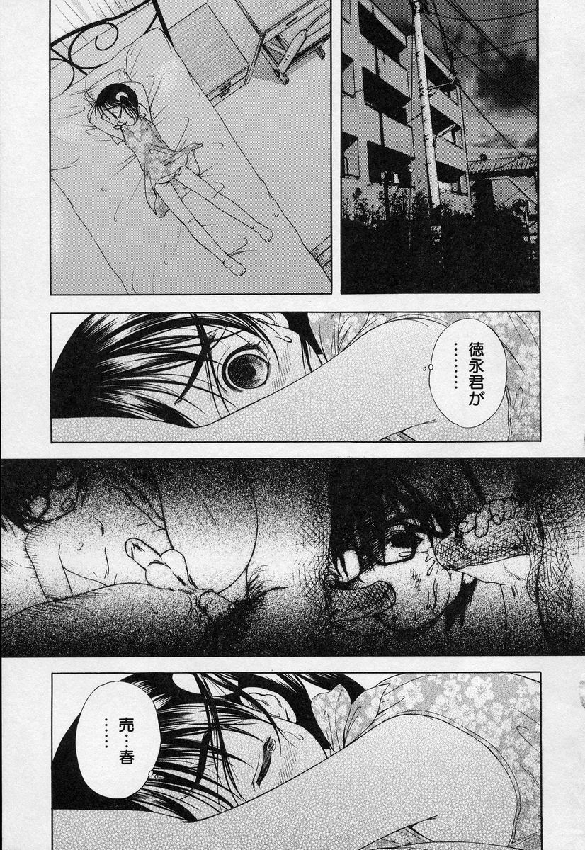 [竹下堅次朗] よいこの唄 1