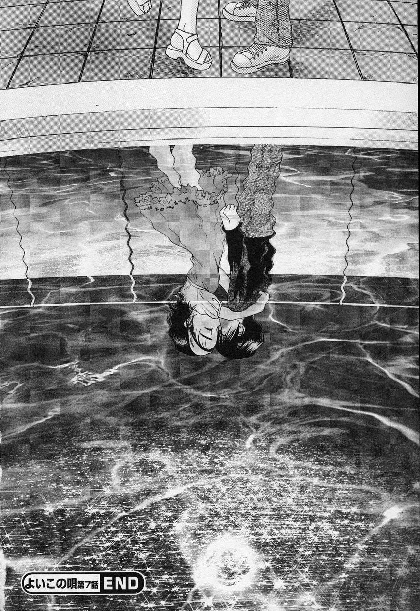 [竹下堅次朗] よいこの唄 1