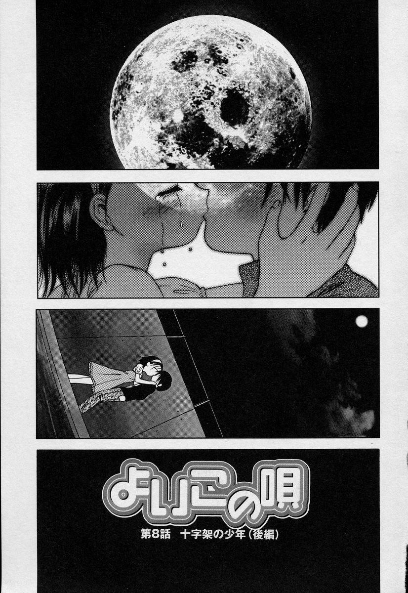 [竹下堅次朗] よいこの唄 1