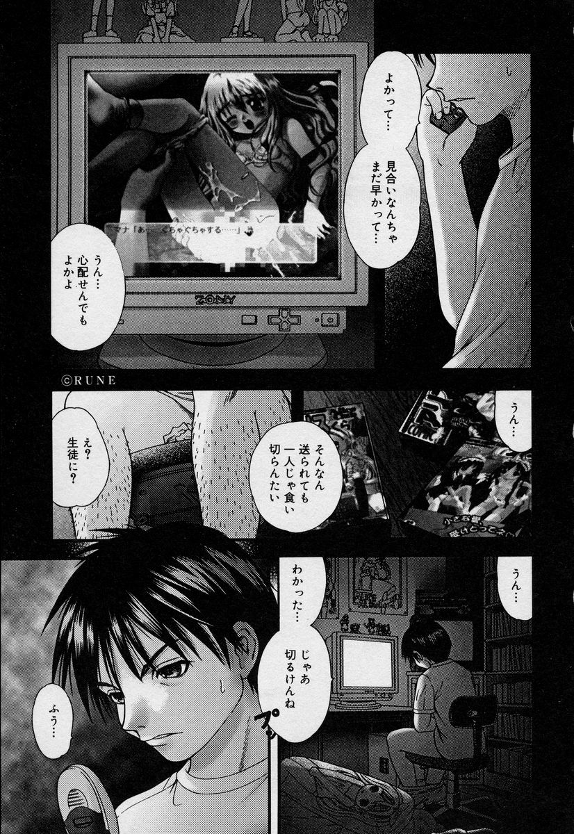 [竹下堅次朗] よいこの唄 1