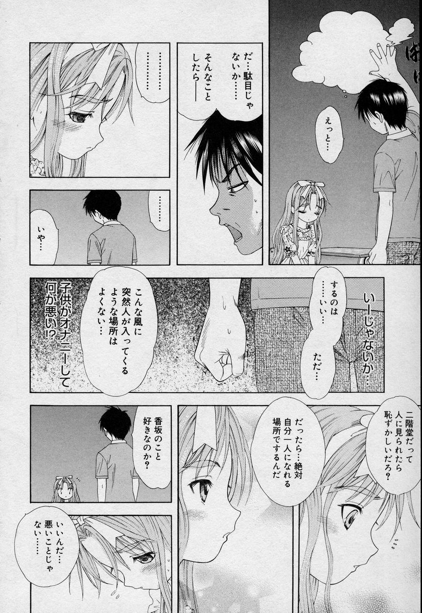 [竹下堅次朗] よいこの唄 1