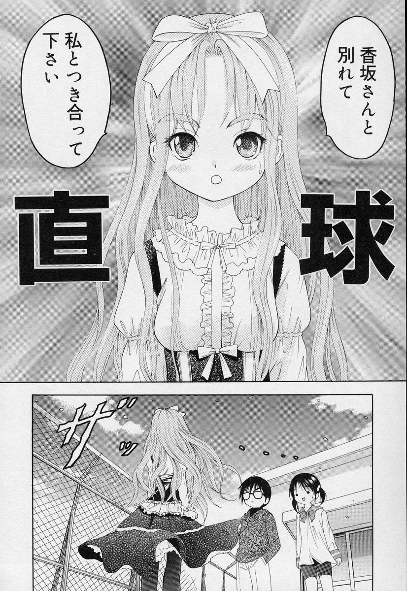 [竹下堅次朗] よいこの唄 1