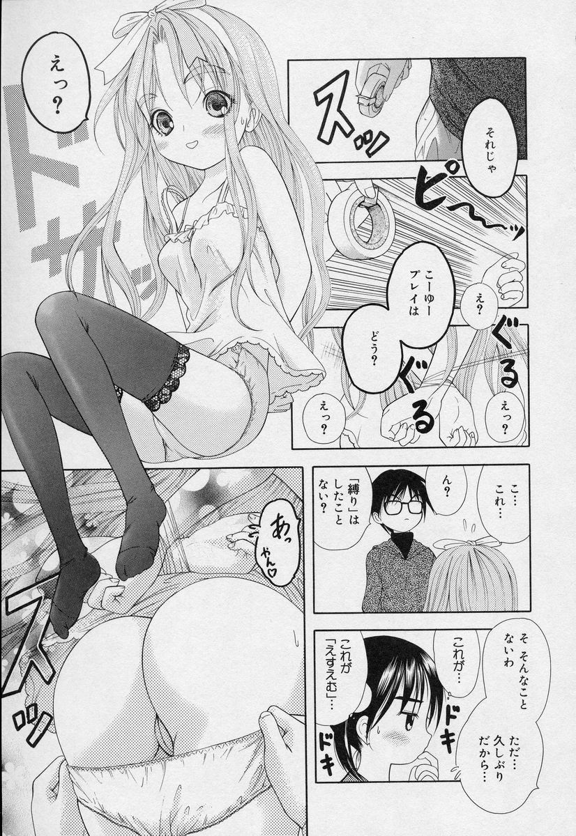 [竹下堅次朗] よいこの唄 1