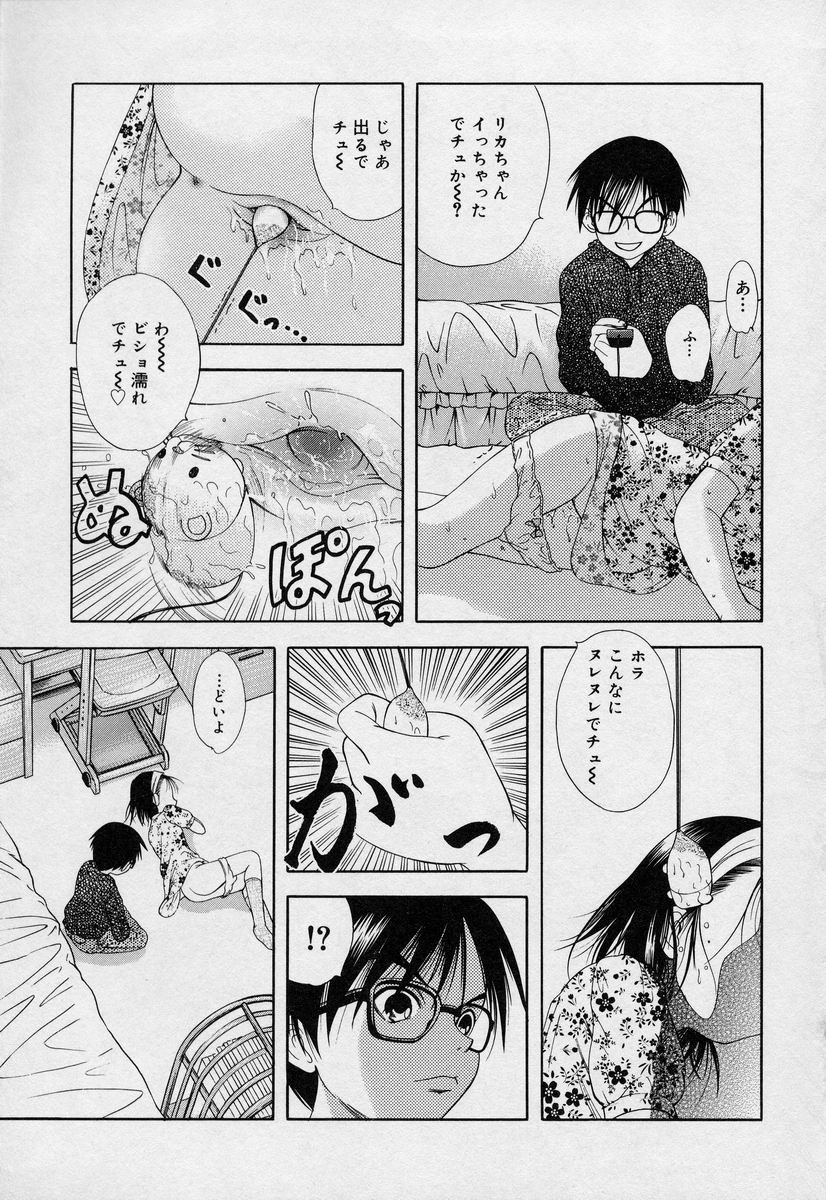 [竹下堅次朗] よいこの唄 1