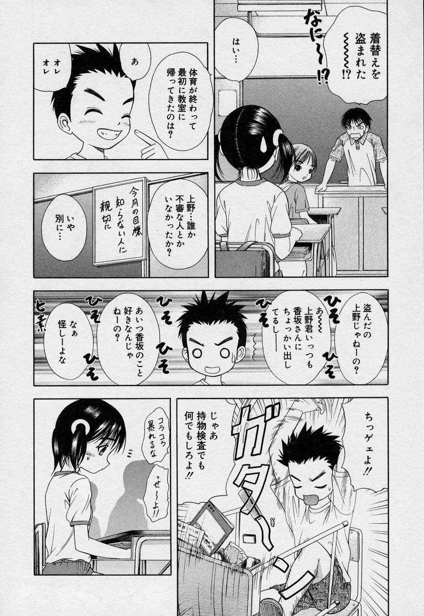 [竹下堅次朗] よいこの唄 1