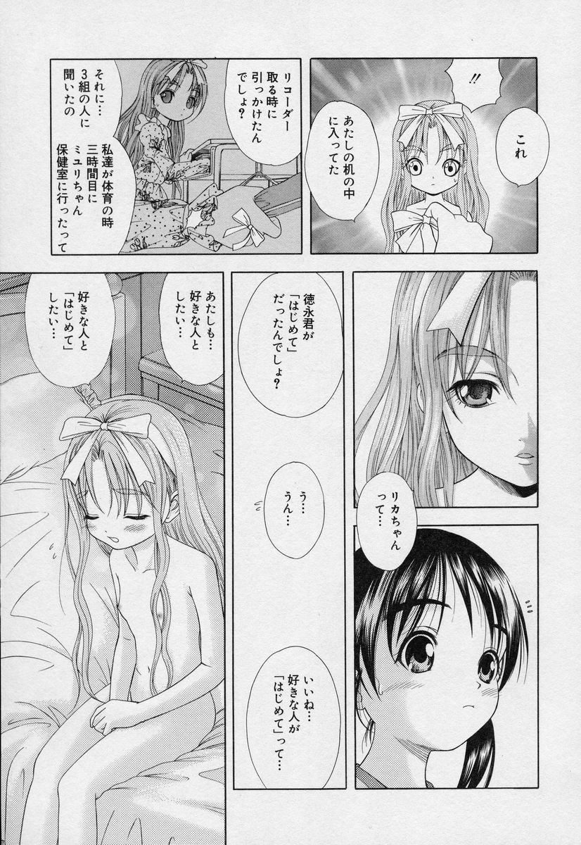 [竹下堅次朗] よいこの唄 1