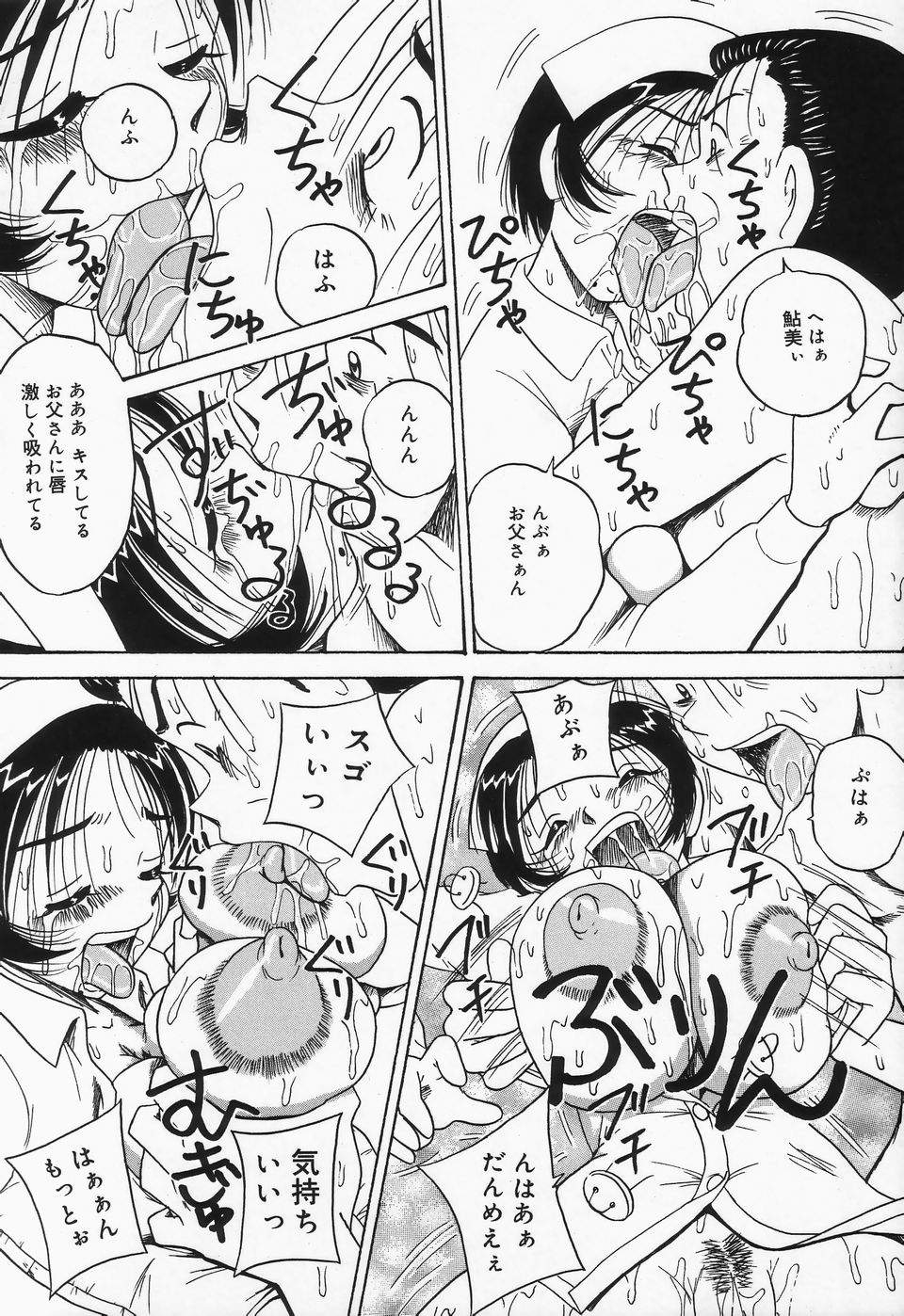 [ぽいんとたかし (みるく工房)] 精液まみれ爆乳嬲り