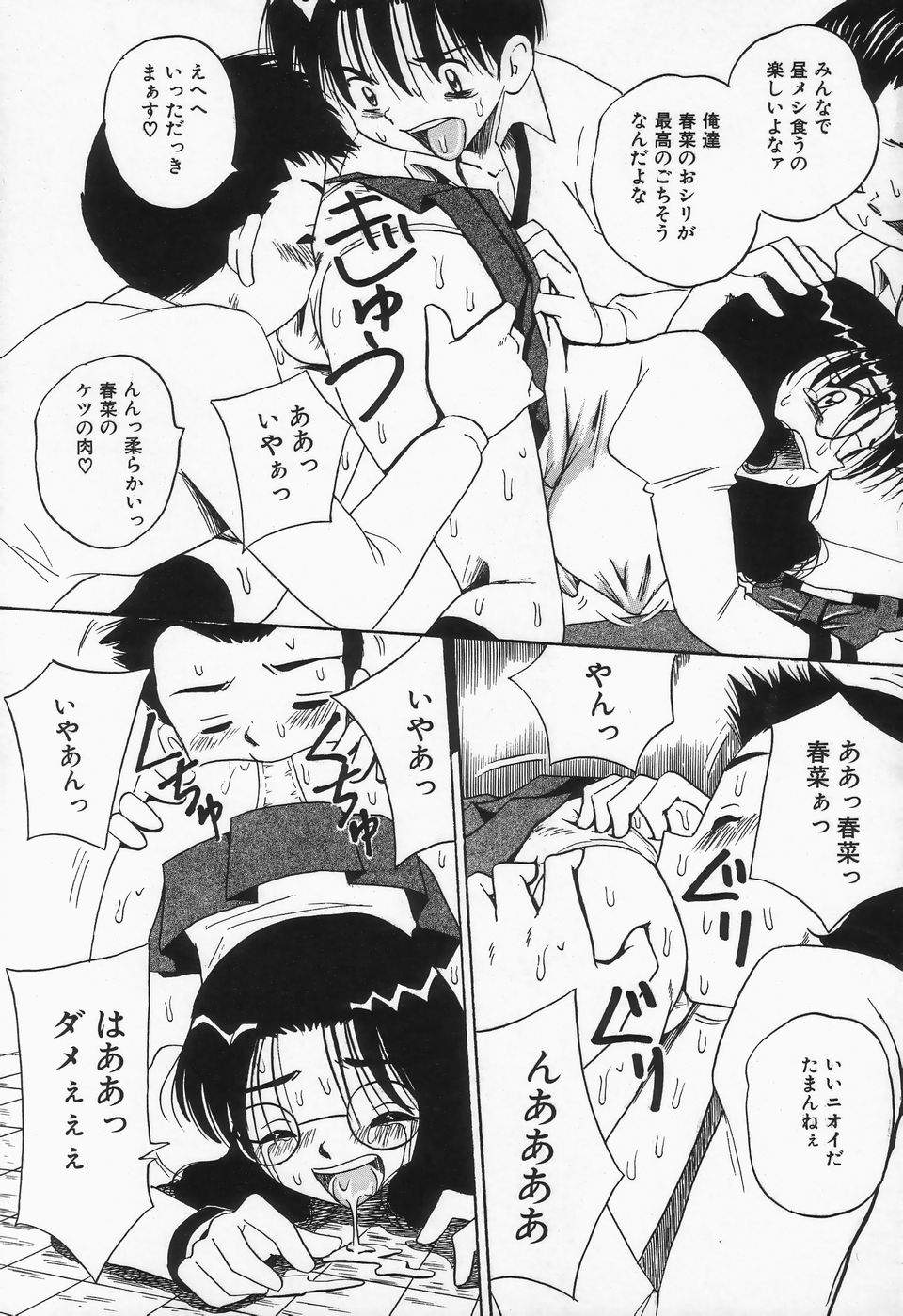 [ぽいんとたかし (みるく工房)] 精液まみれ爆乳嬲り