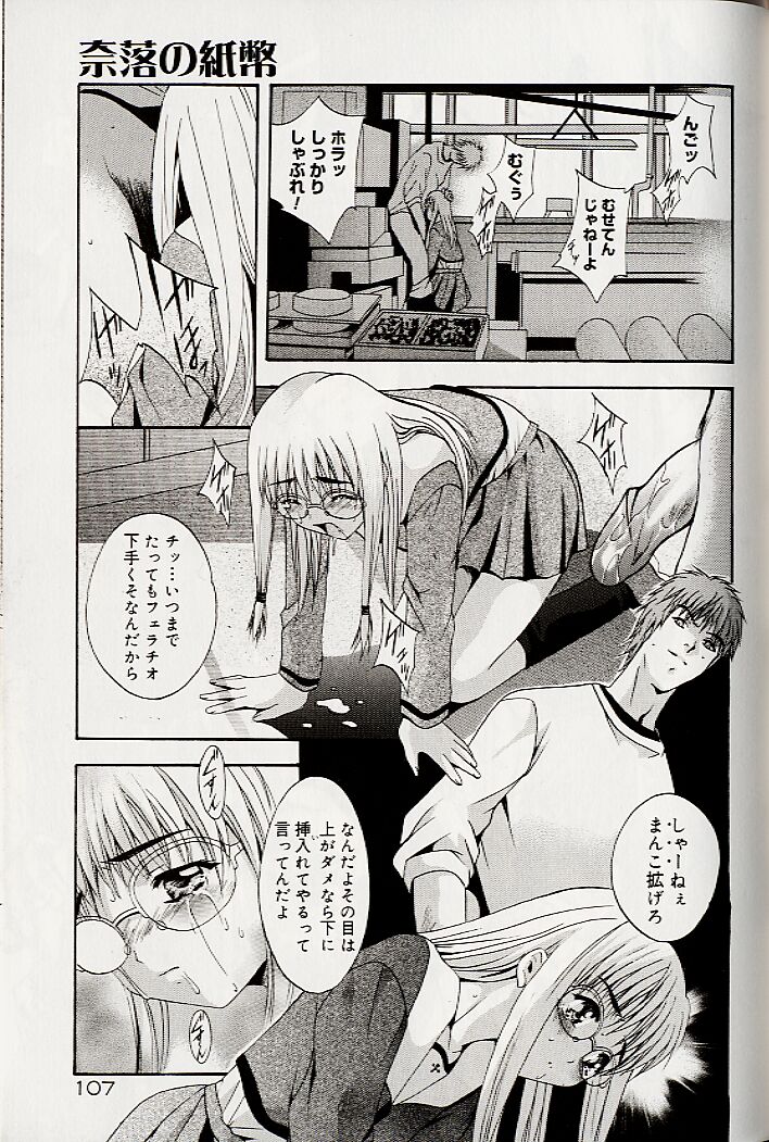 [ありのひろし] 真夜中の掟