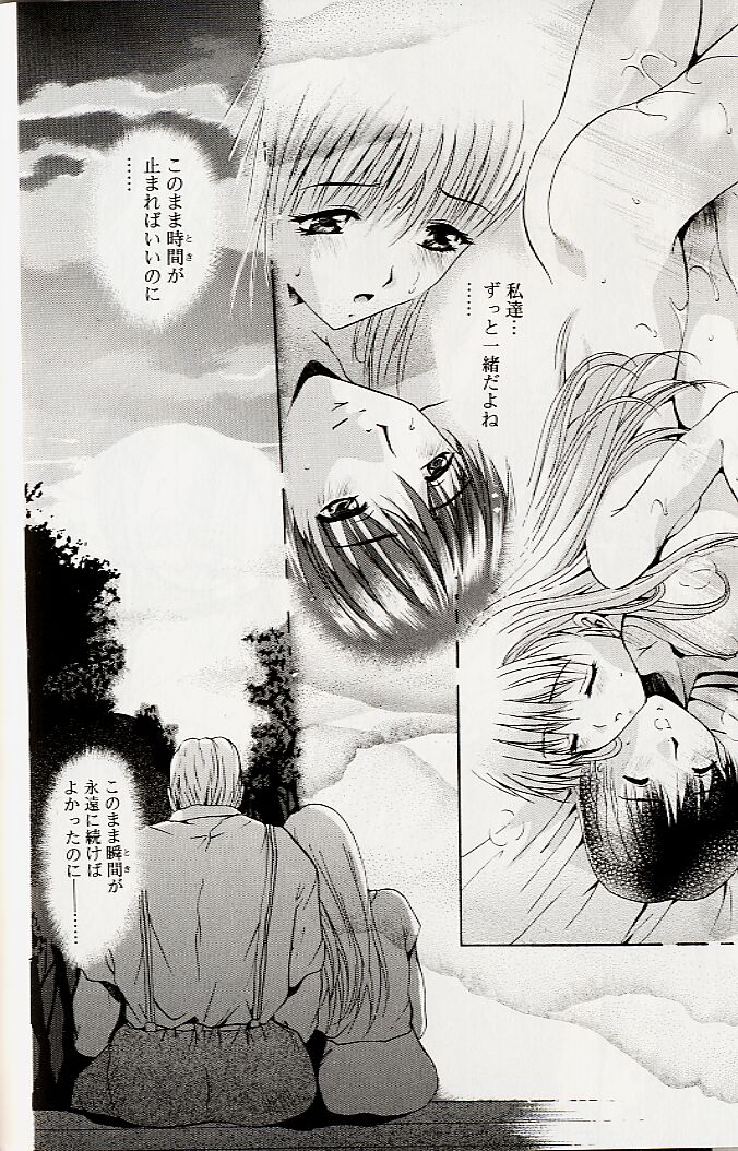 [ありのひろし] 真夜中の掟