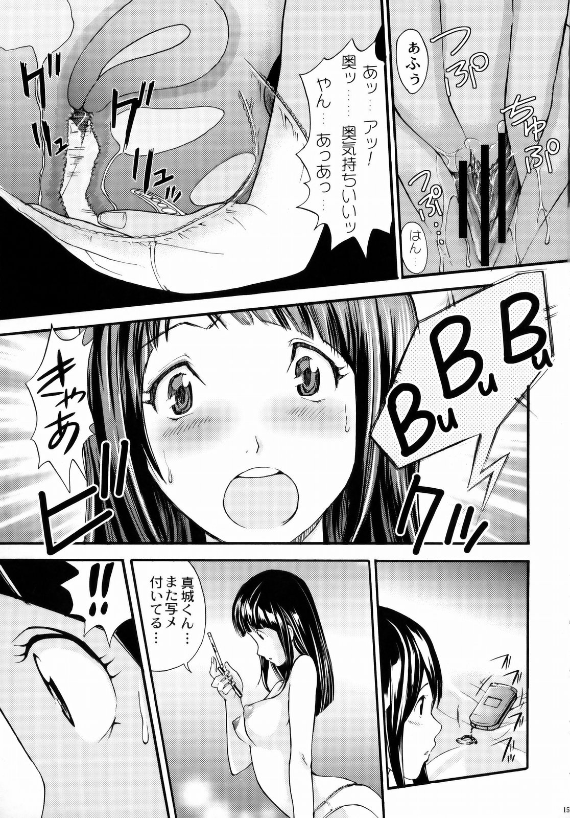 (C75) [Abbey Load (RYO)] プクマン (BAKUMAN)