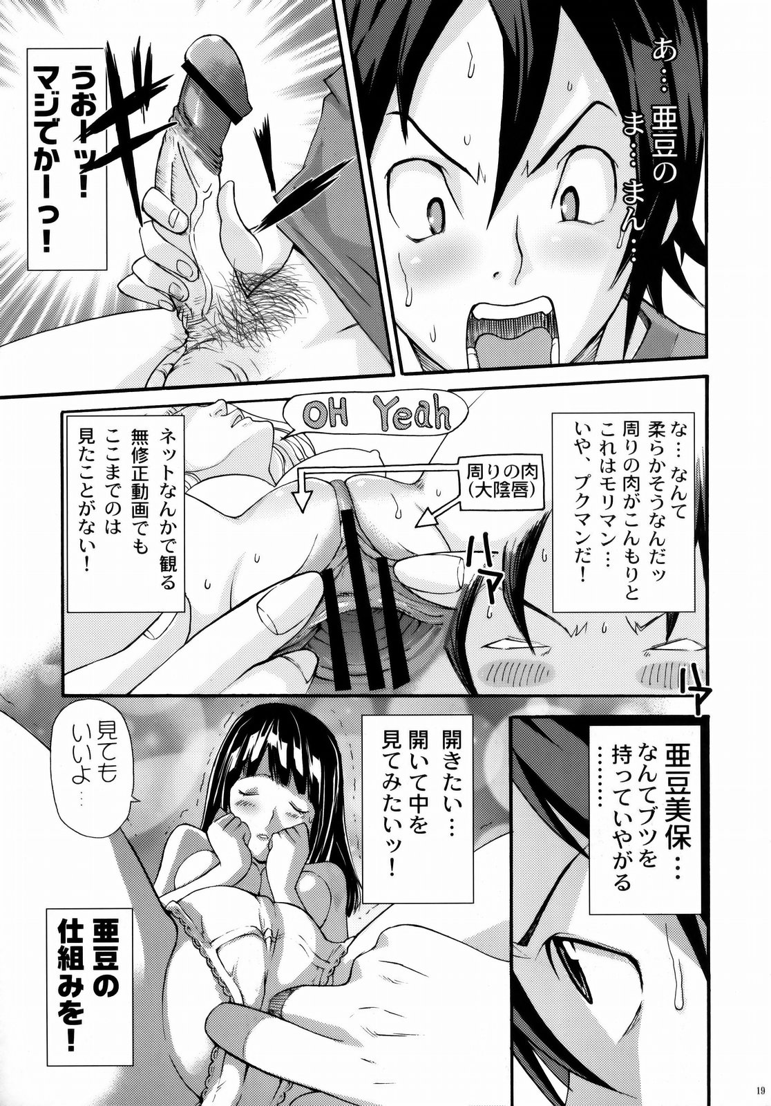 (C75) [Abbey Load (RYO)] プクマン (BAKUMAN)