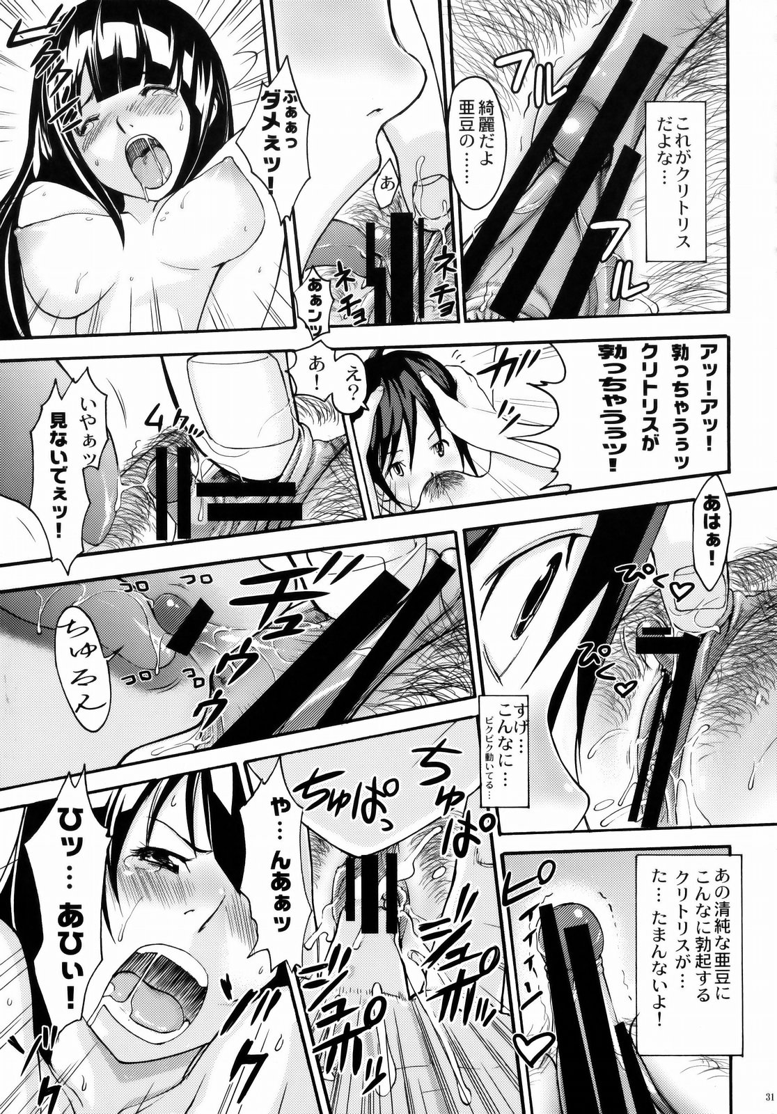 (C75) [Abbey Load (RYO)] プクマン (BAKUMAN)