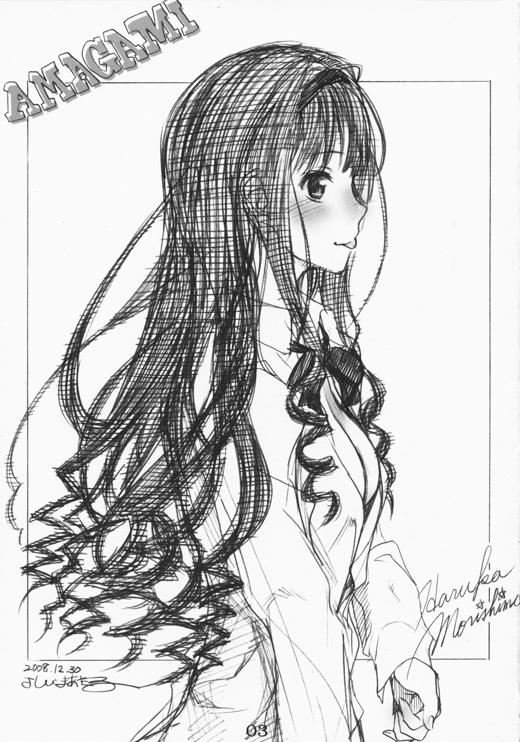 (C75) [SledgehammerOut! (よしじまあたる)] キミノマニア (アマガミ)