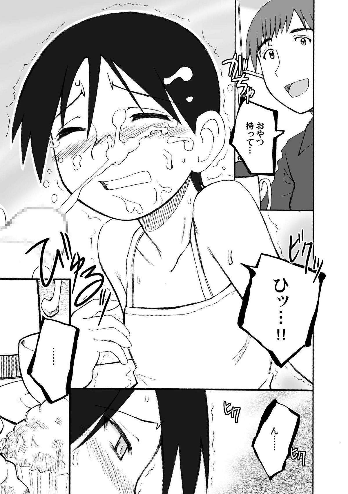 (ぷにケット13) [PLANET PORNO (山寧)] KNOW YOUR ENEMY (よつばと！)