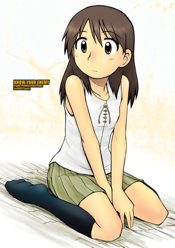 (ぷにケット13) [PLANET PORNO (山寧)] KNOW YOUR ENEMY (よつばと！)