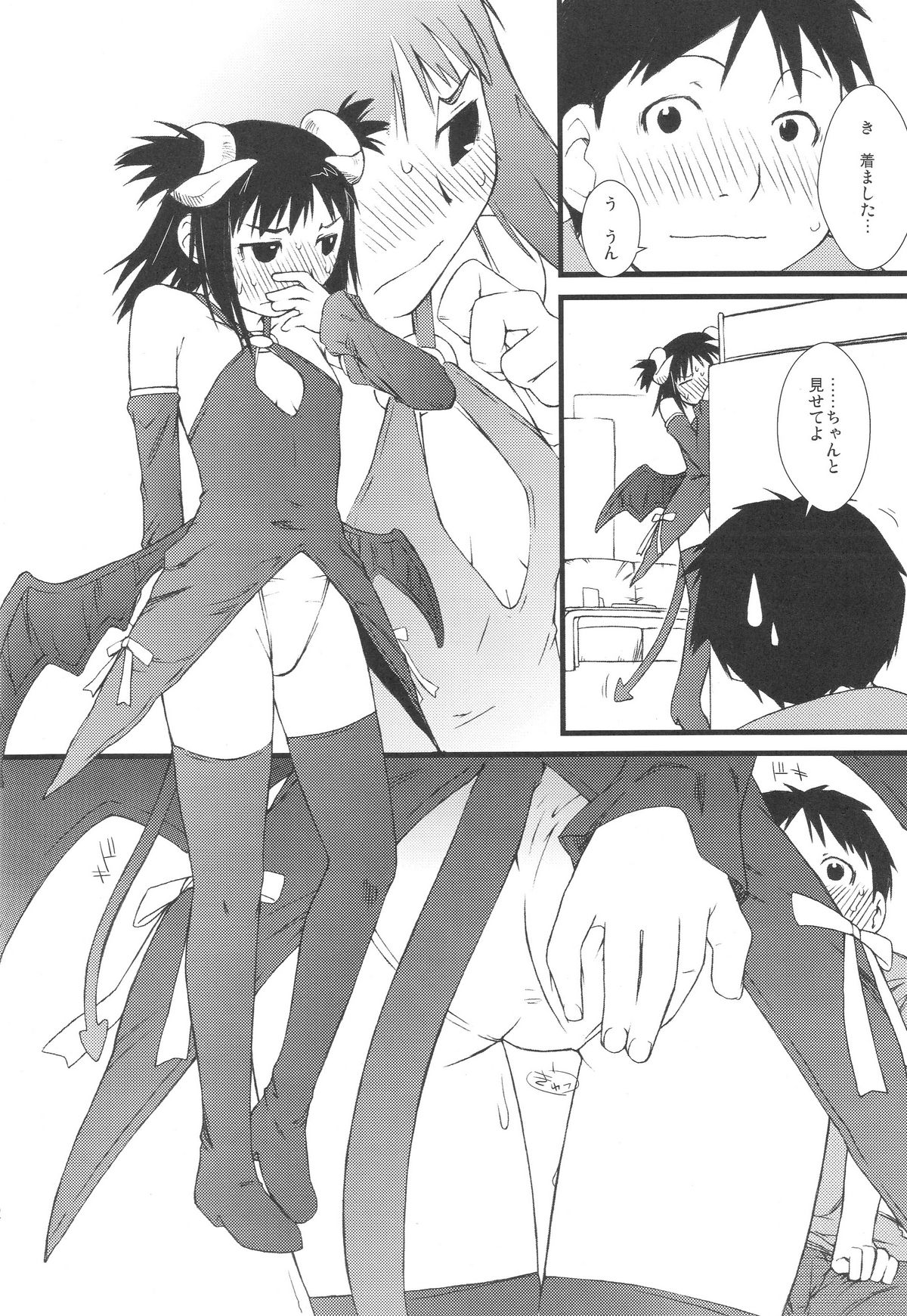 (C73) [横島んち。 (Ash横島)] 冬オギ (げんしけん)