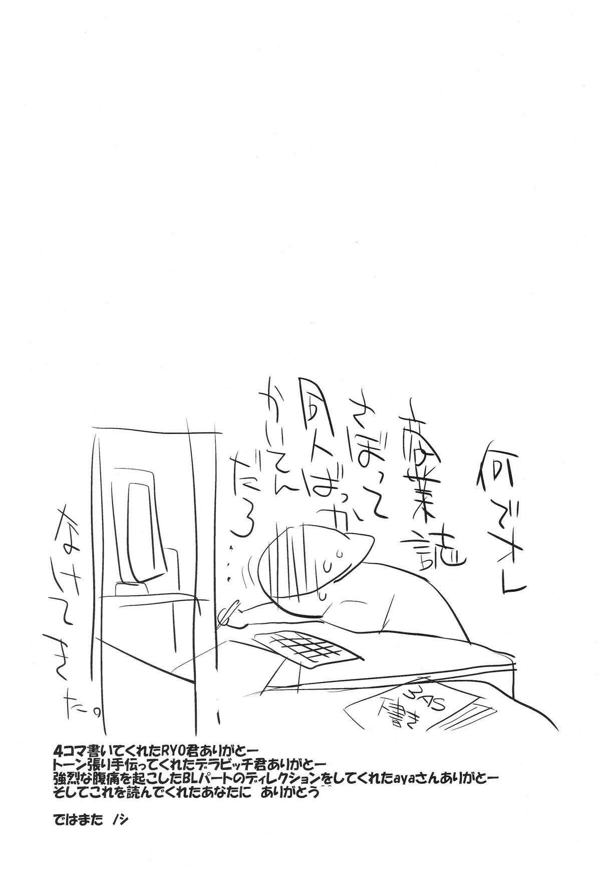 (C73) [横島んち。 (Ash横島)] 冬オギ (げんしけん)