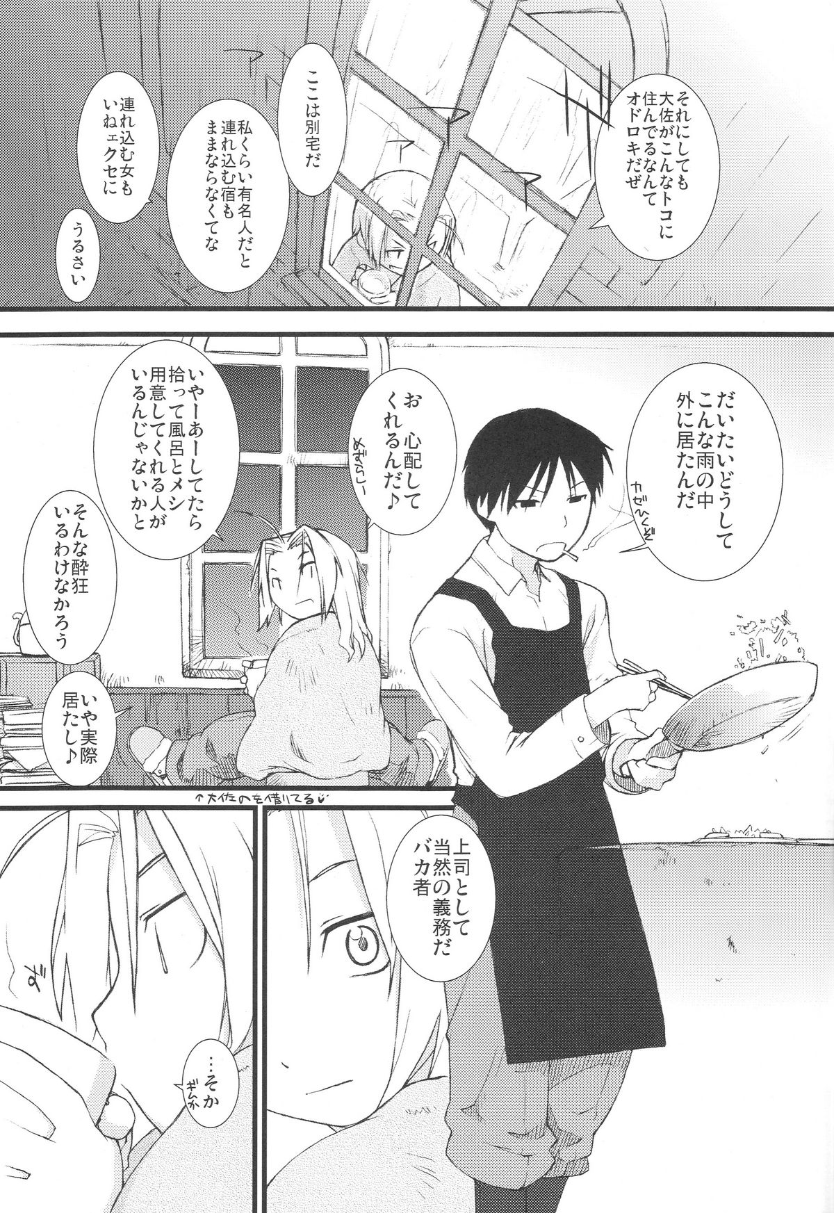 (C73) [横島んち。 (Ash横島)] 冬オギ (げんしけん)