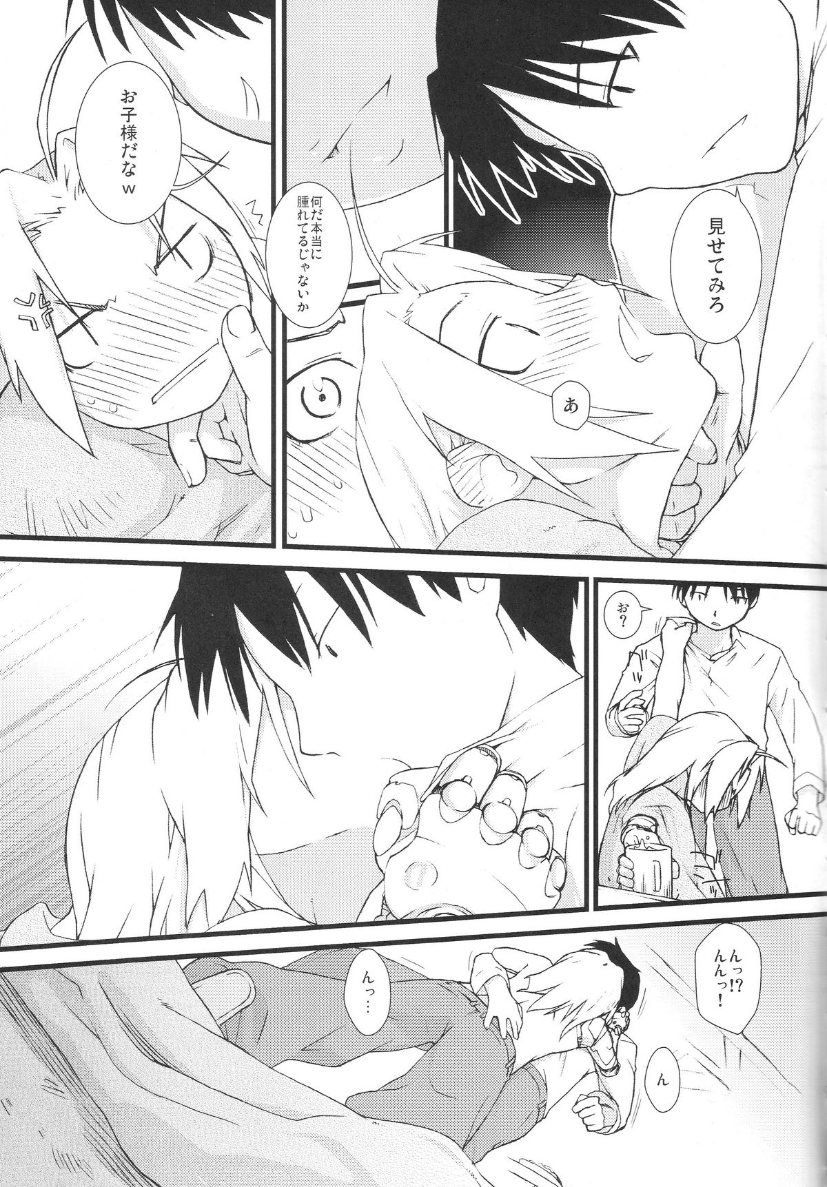 (C73) [横島んち。 (Ash横島)] 冬オギ (げんしけん)