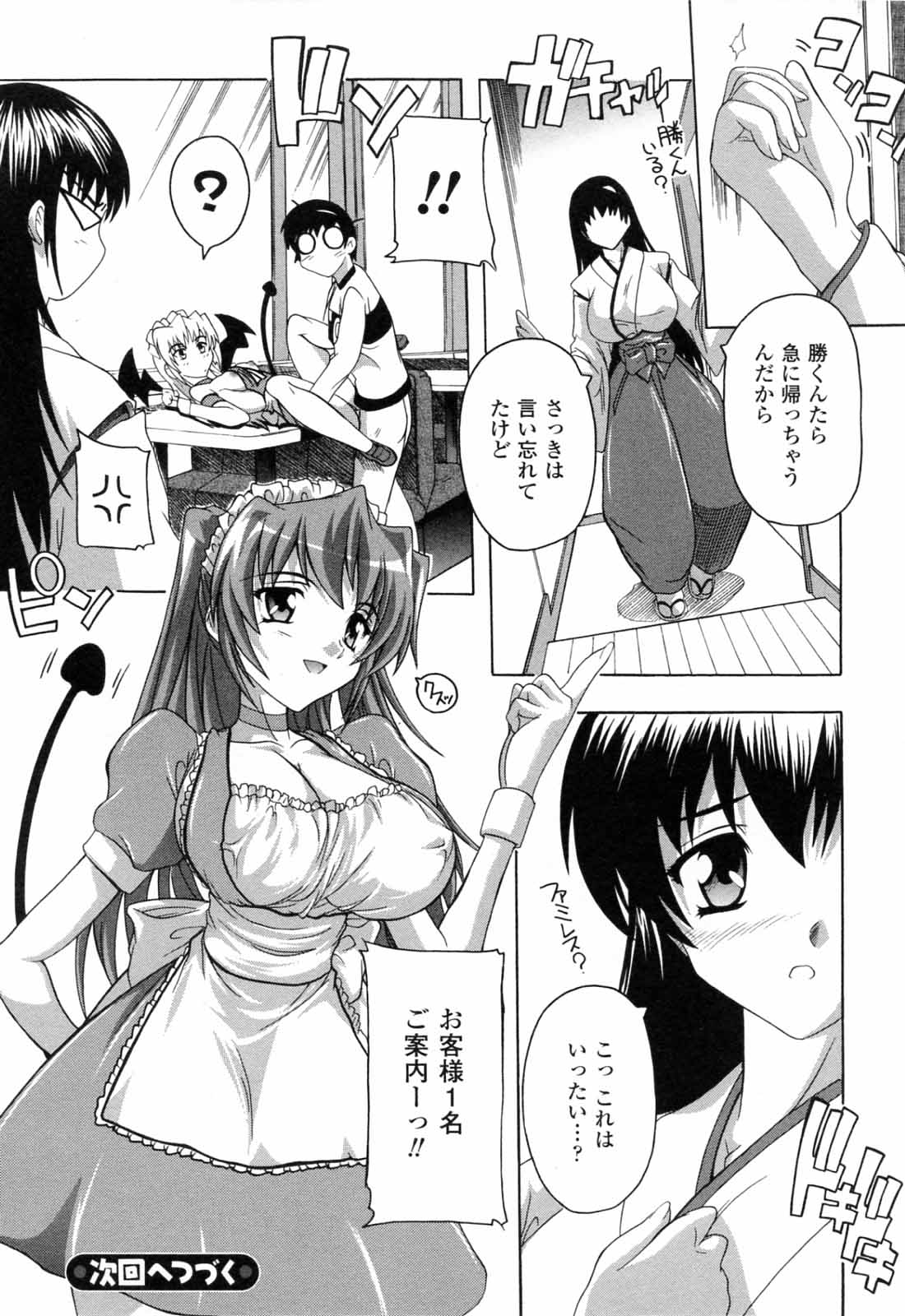 [奈塚Q弥] 僕と悪魔ちゃん