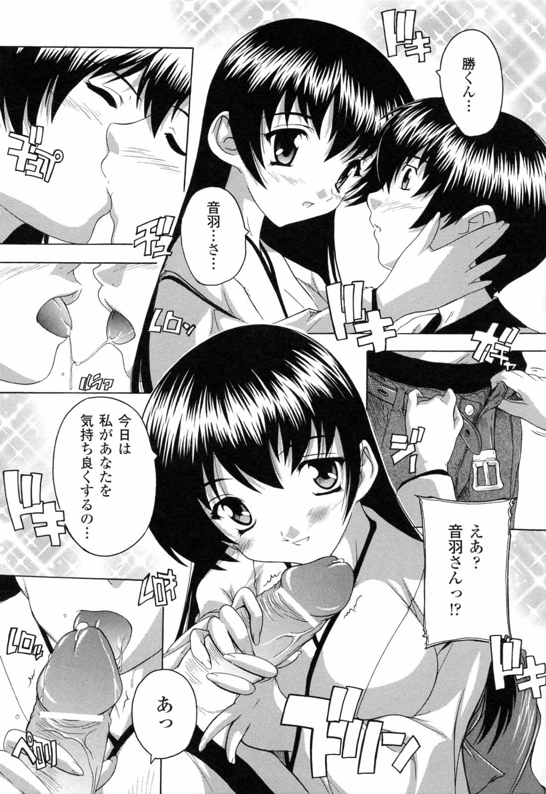 [奈塚Q弥] 僕と悪魔ちゃん