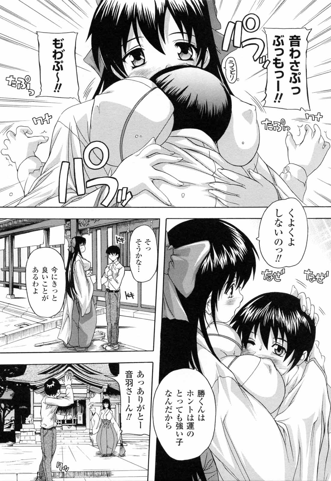 [奈塚Q弥] 僕と悪魔ちゃん