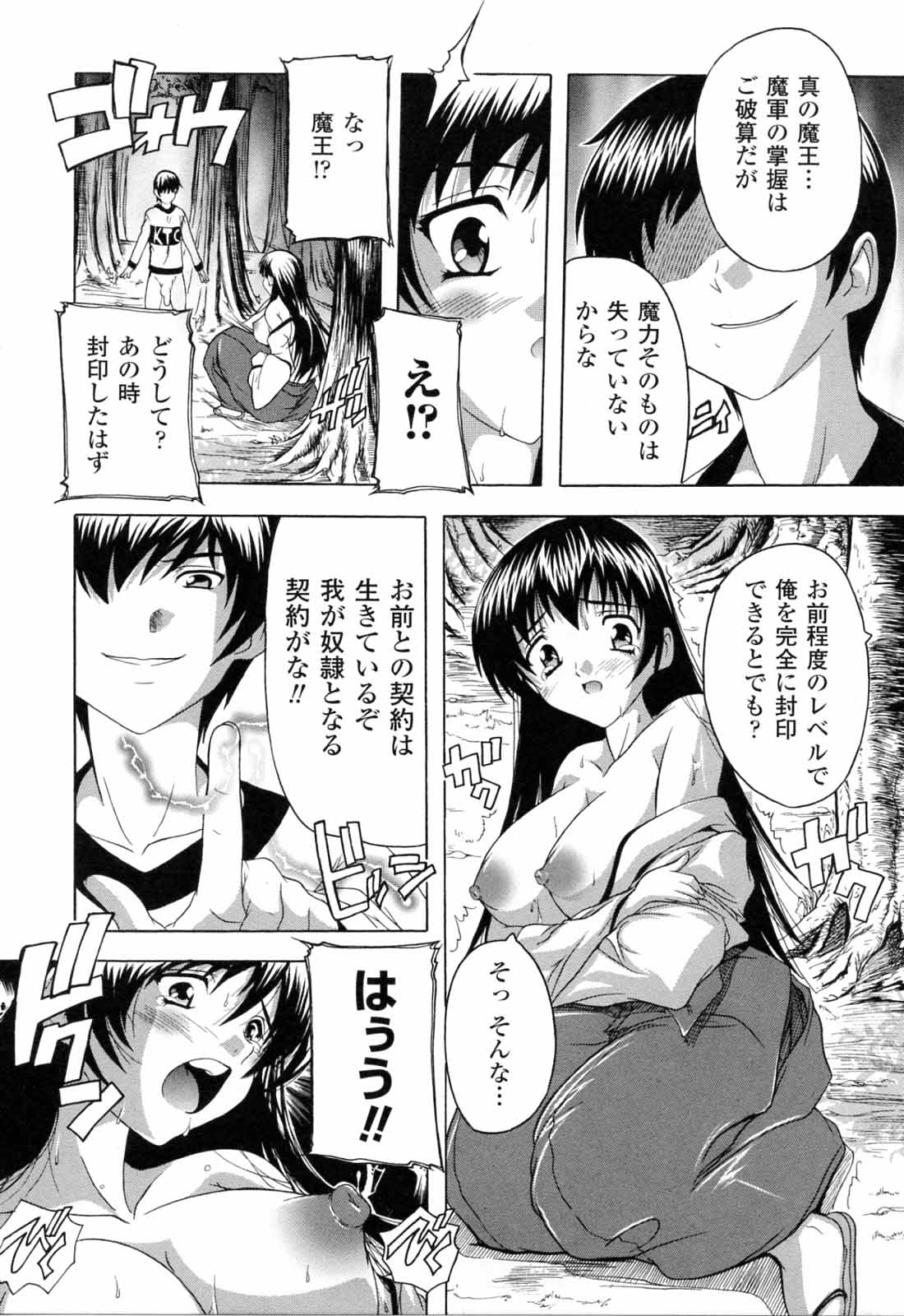 [奈塚Q弥] 僕と悪魔ちゃん