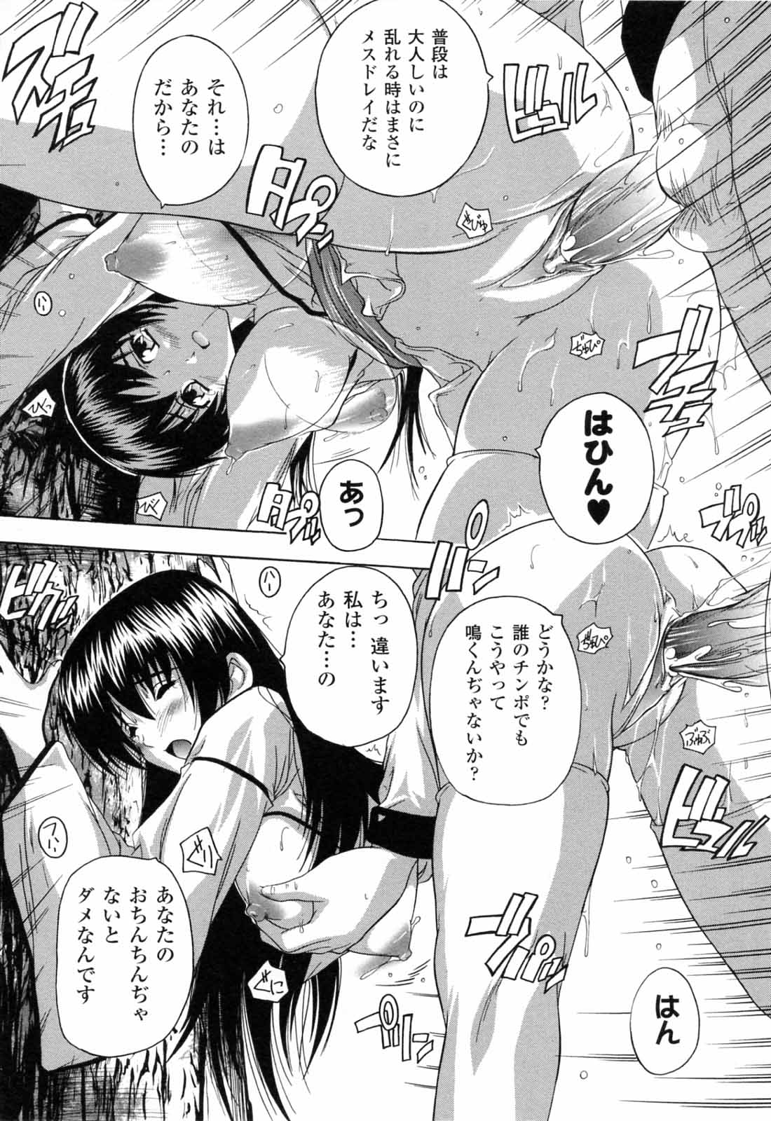 [奈塚Q弥] 僕と悪魔ちゃん