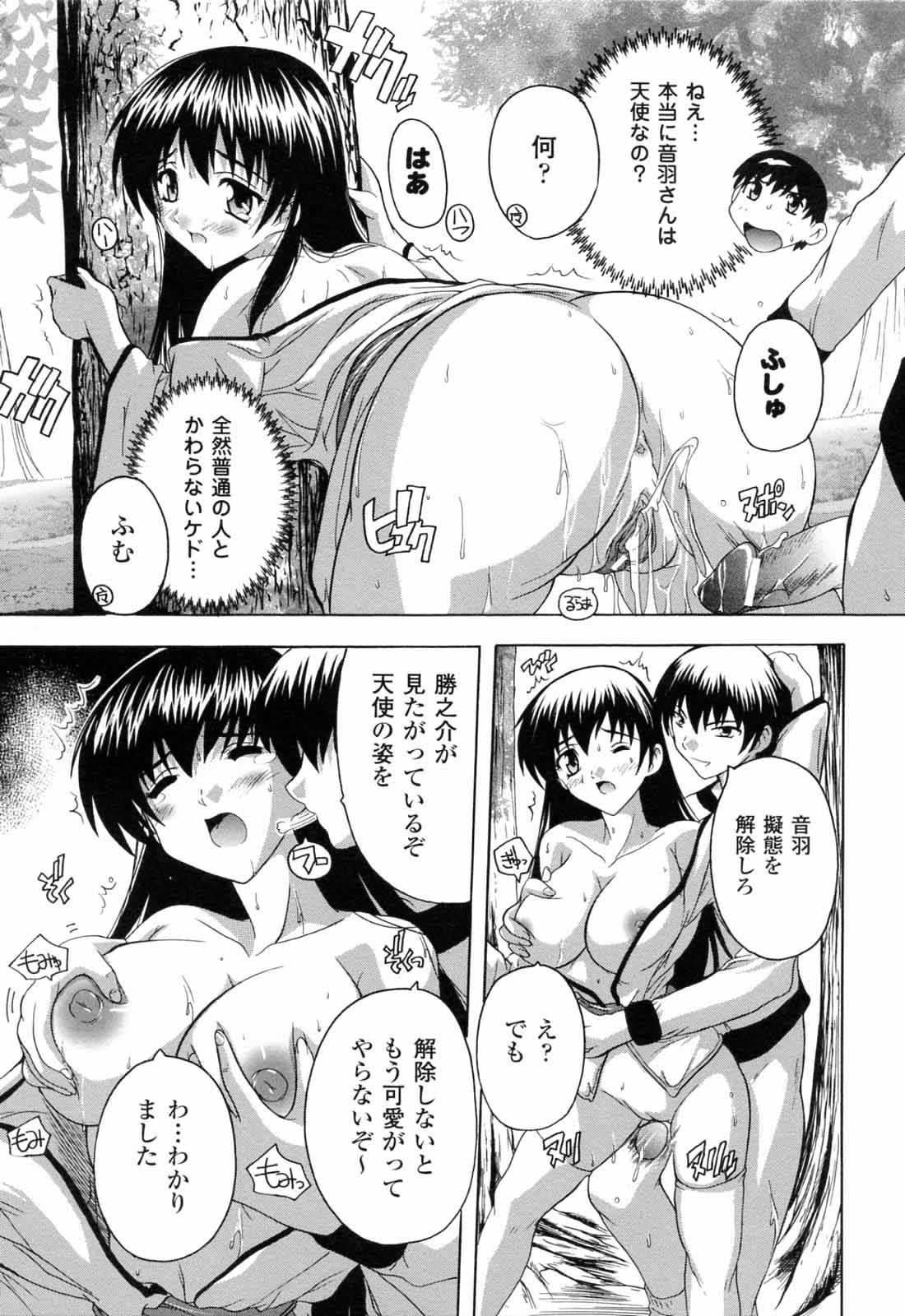 [奈塚Q弥] 僕と悪魔ちゃん