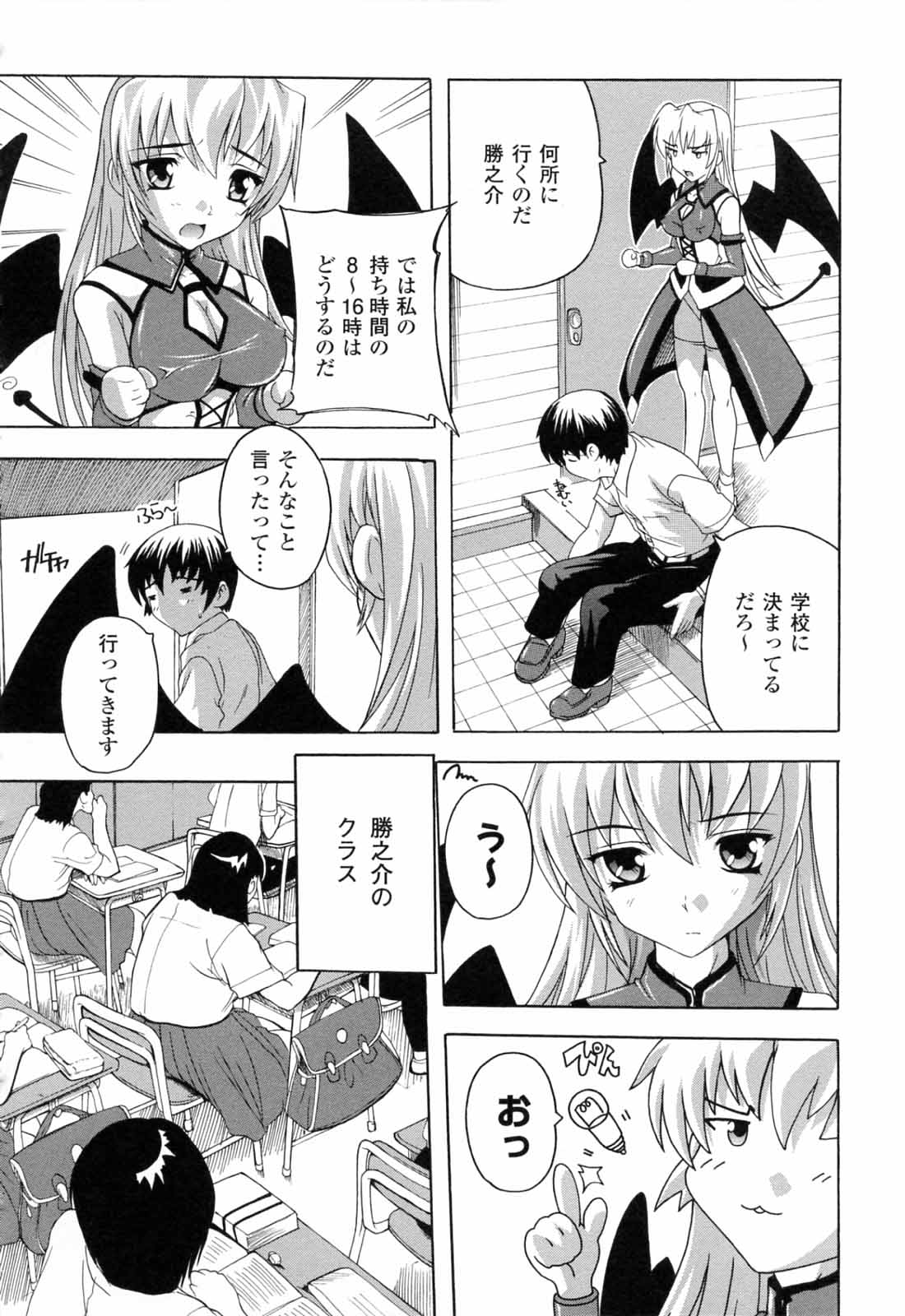 [奈塚Q弥] 僕と悪魔ちゃん