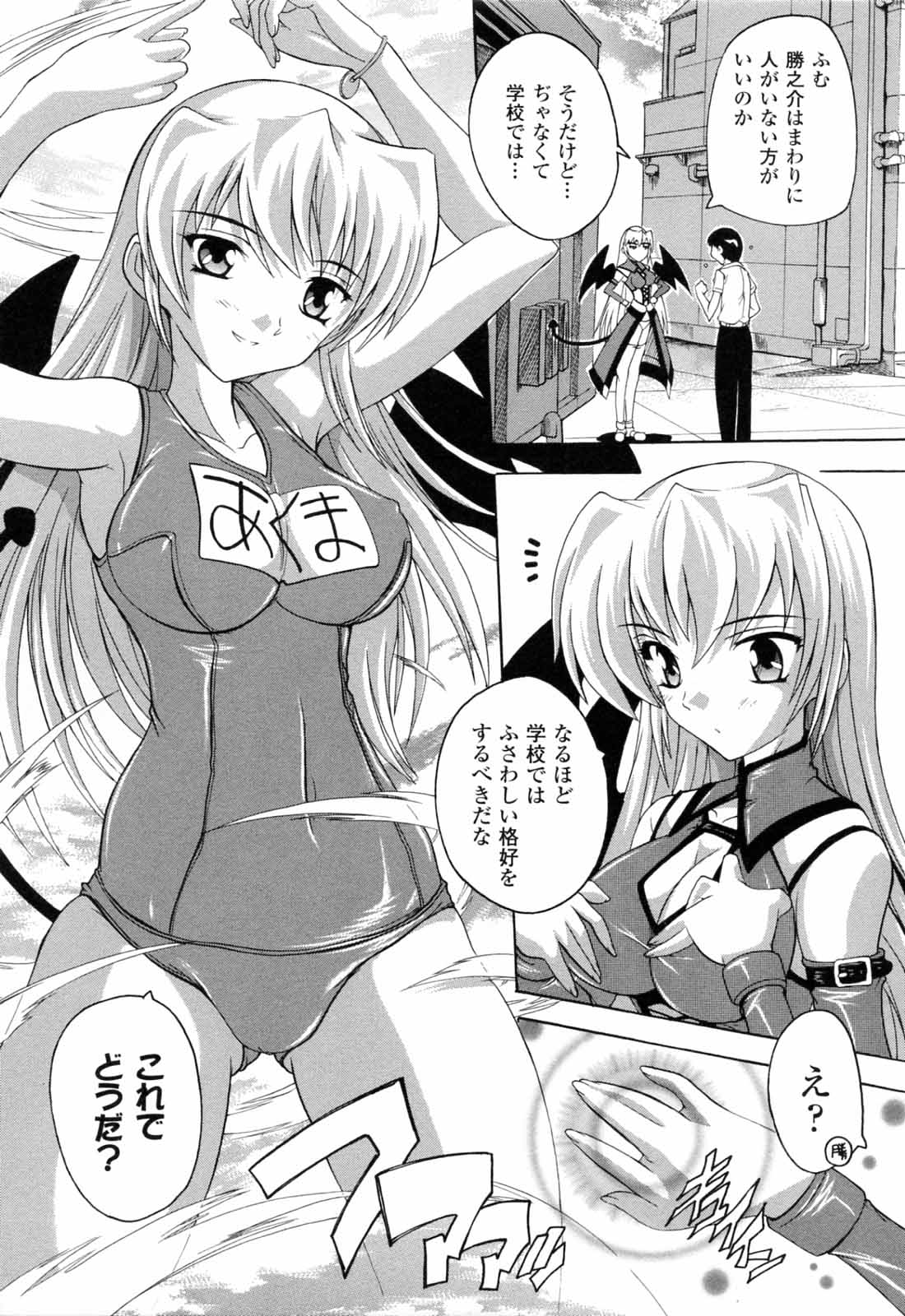 [奈塚Q弥] 僕と悪魔ちゃん