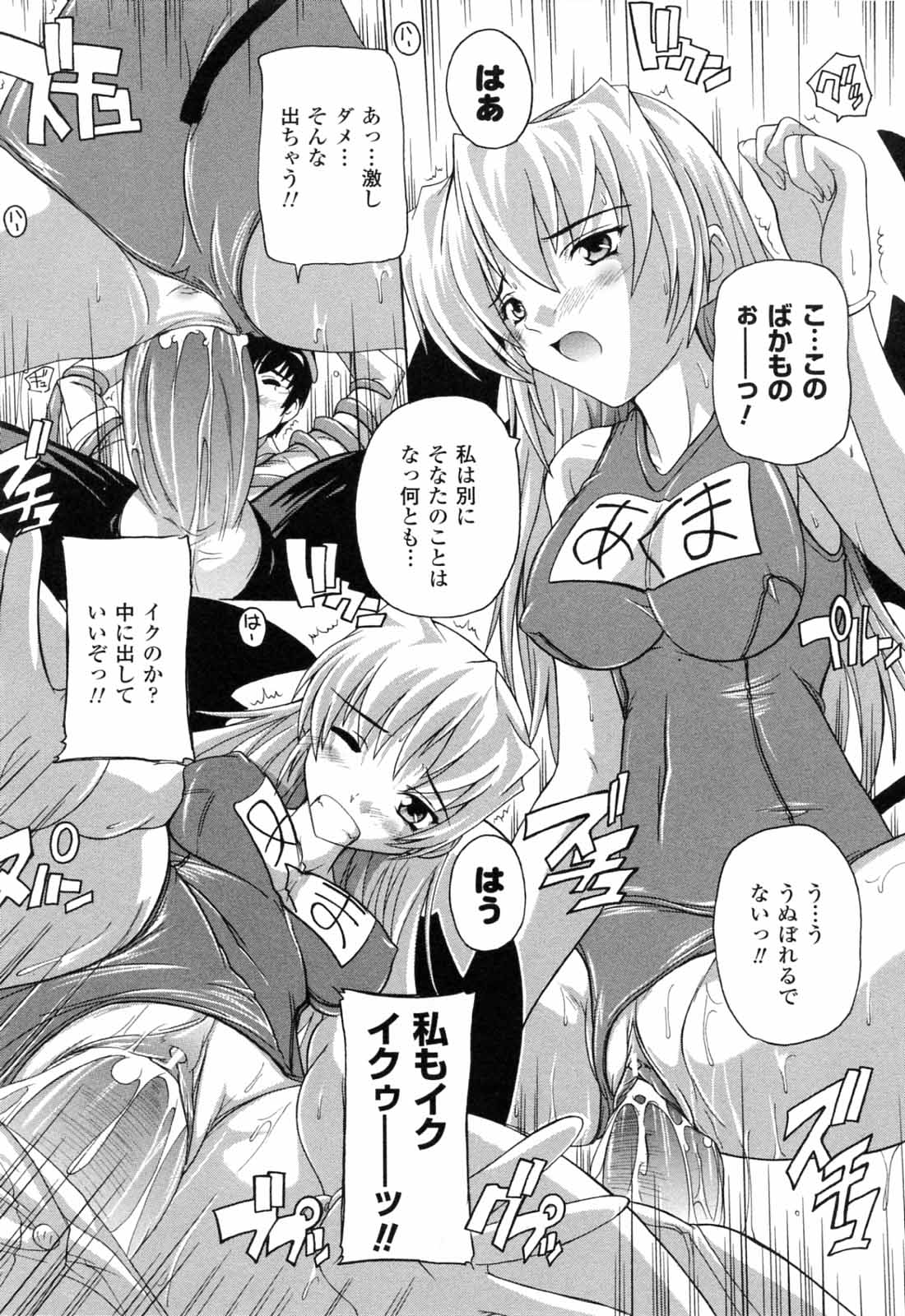 [奈塚Q弥] 僕と悪魔ちゃん