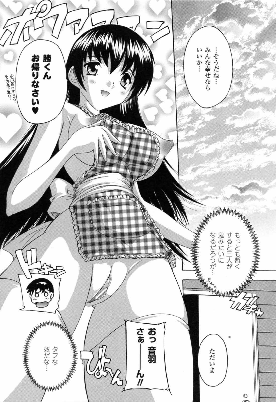 [奈塚Q弥] 僕と悪魔ちゃん