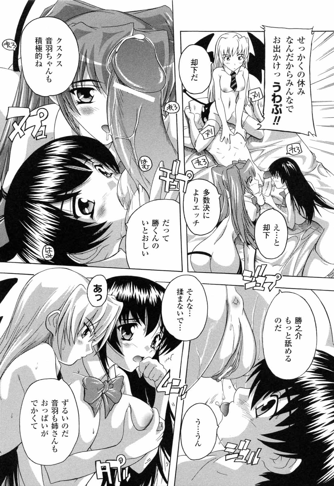 [奈塚Q弥] 僕と悪魔ちゃん