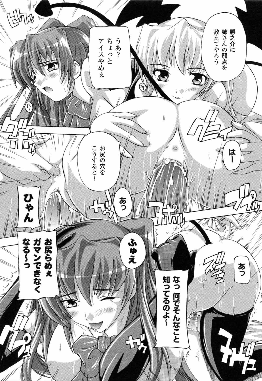 [奈塚Q弥] 僕と悪魔ちゃん