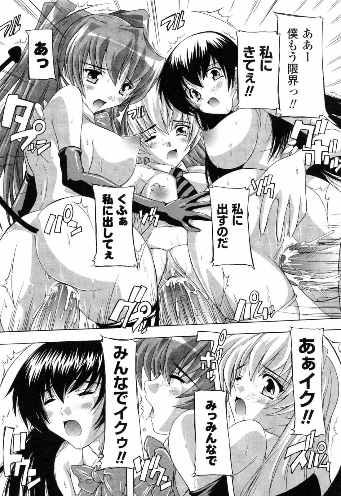 [奈塚Q弥] 僕と悪魔ちゃん