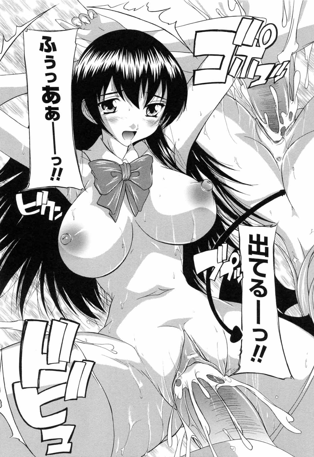 [奈塚Q弥] 僕と悪魔ちゃん