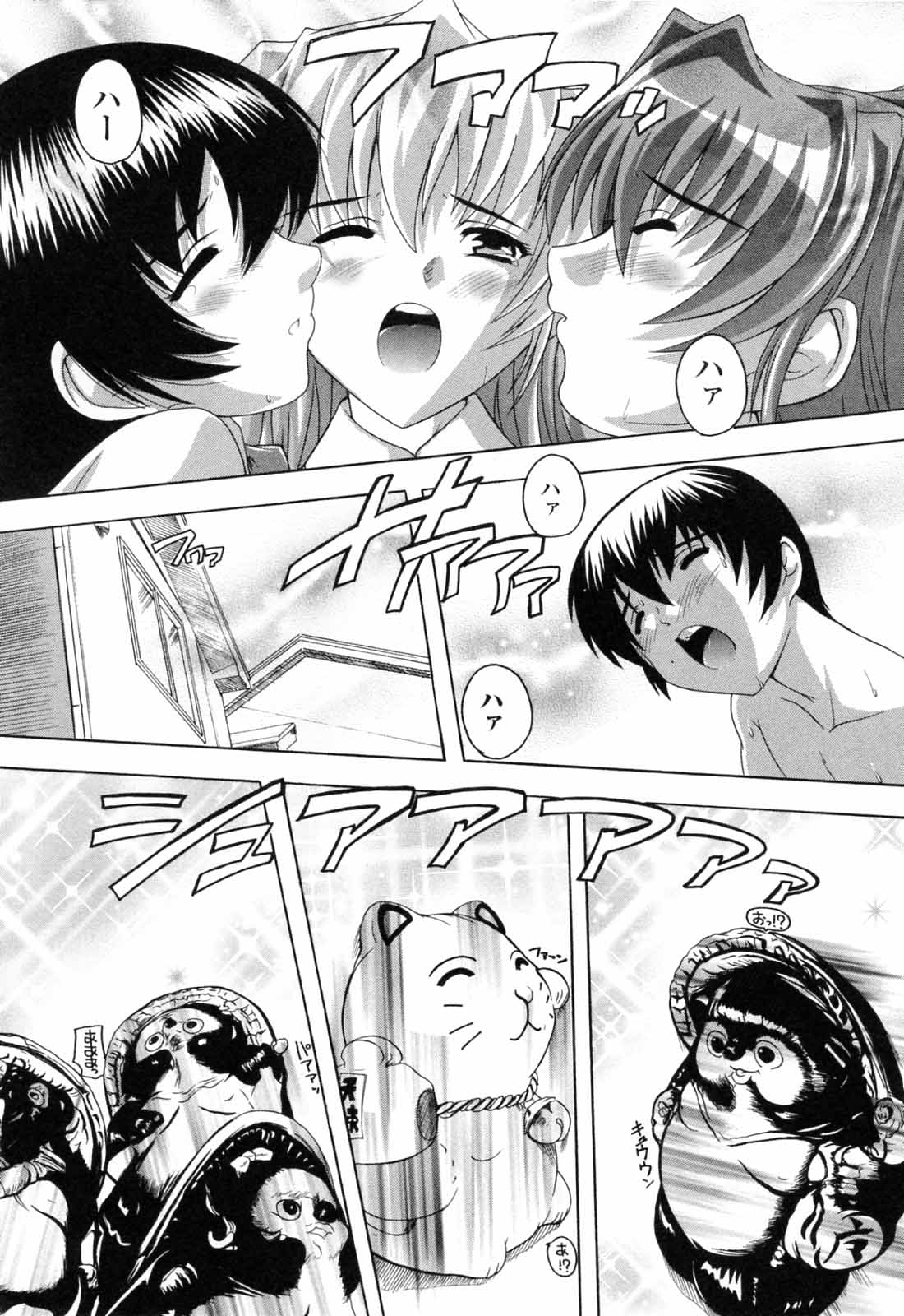 [奈塚Q弥] 僕と悪魔ちゃん