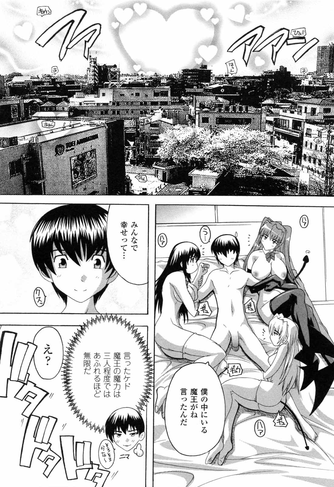 [奈塚Q弥] 僕と悪魔ちゃん