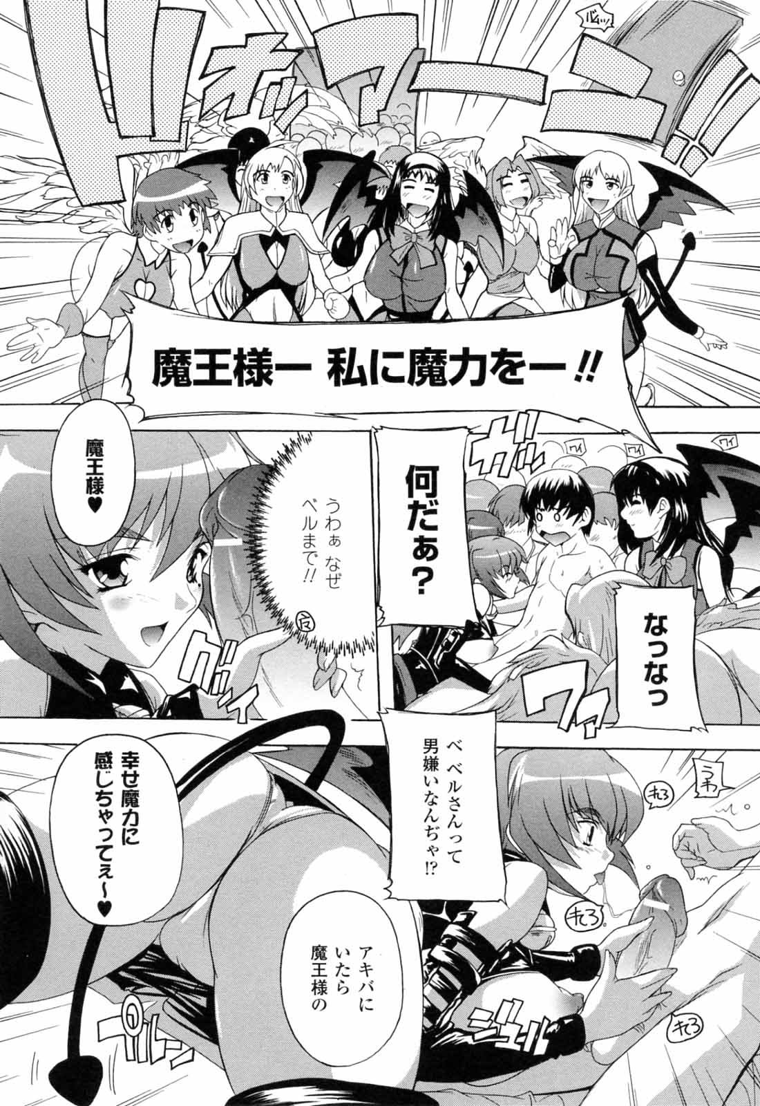 [奈塚Q弥] 僕と悪魔ちゃん