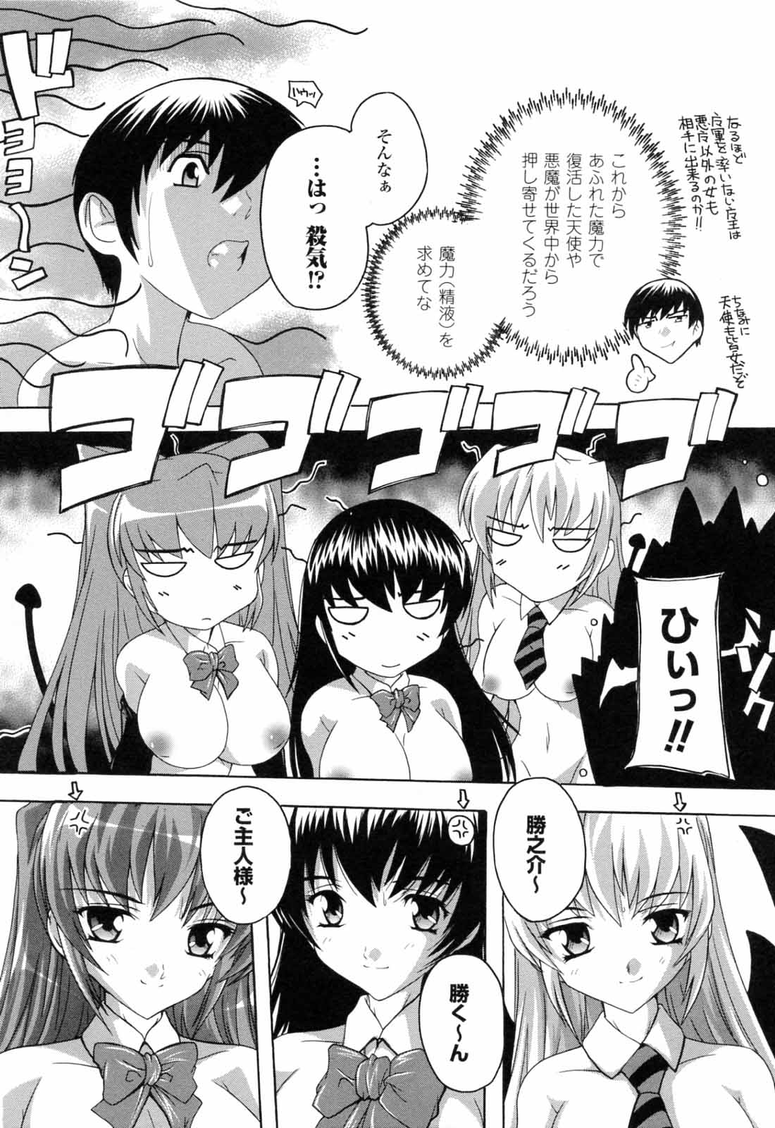 [奈塚Q弥] 僕と悪魔ちゃん