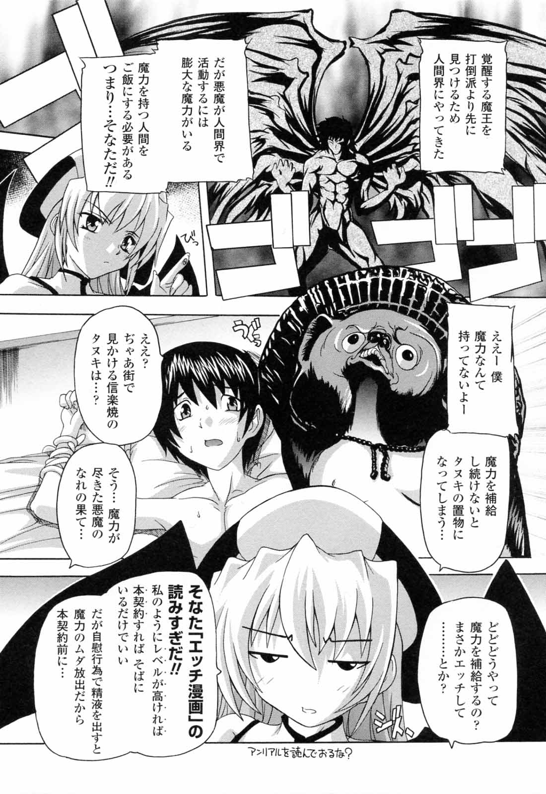 [奈塚Q弥] 僕と悪魔ちゃん