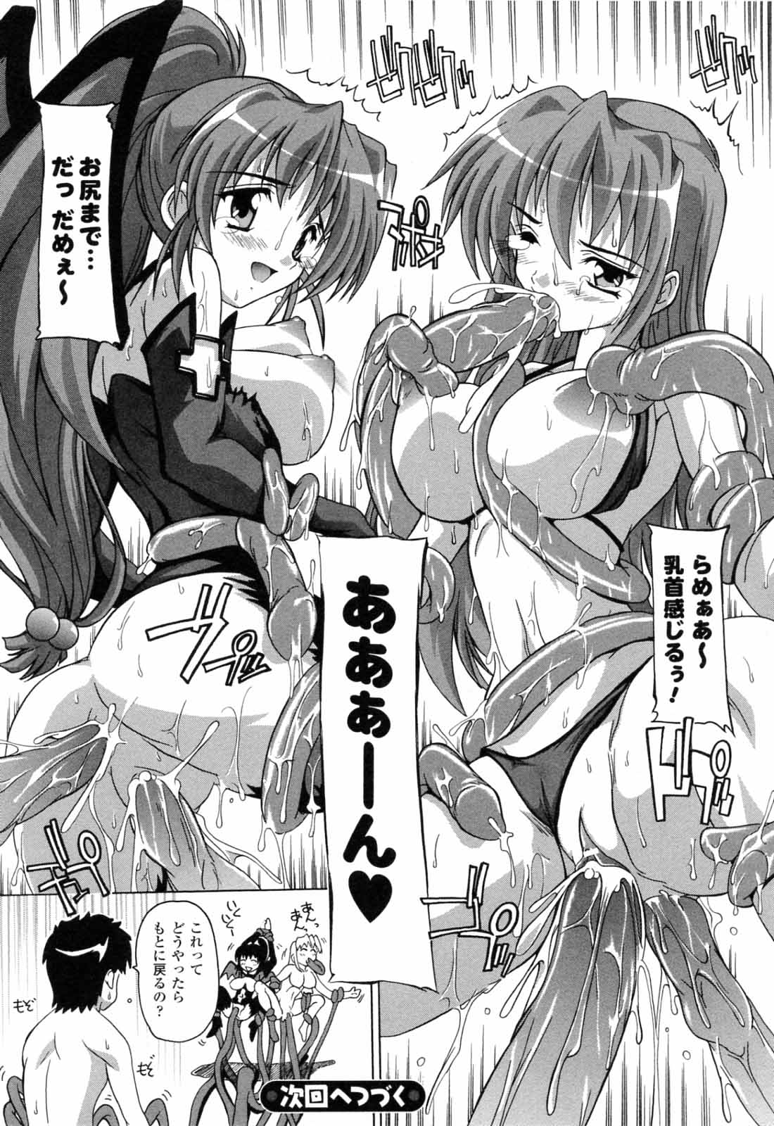 [奈塚Q弥] 僕と悪魔ちゃん