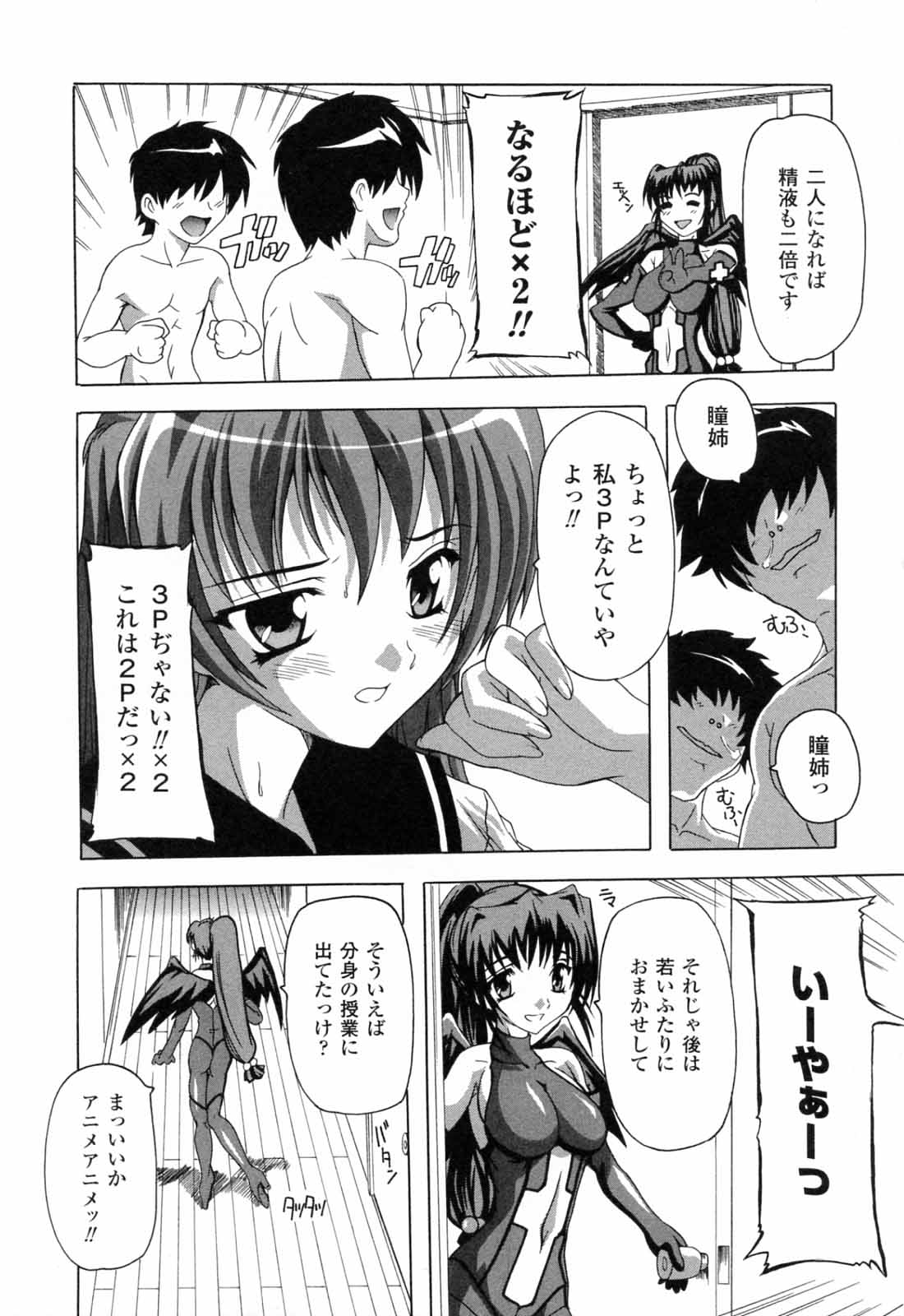 [奈塚Q弥] 僕と悪魔ちゃん