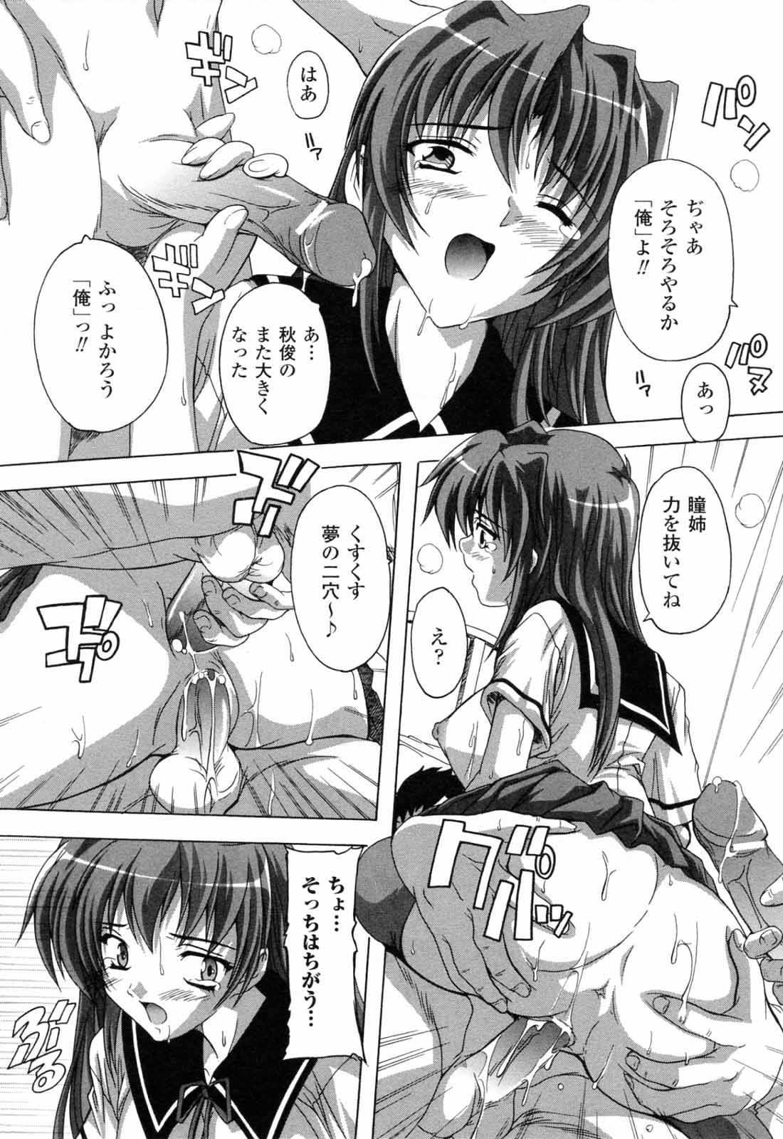 [奈塚Q弥] 僕と悪魔ちゃん