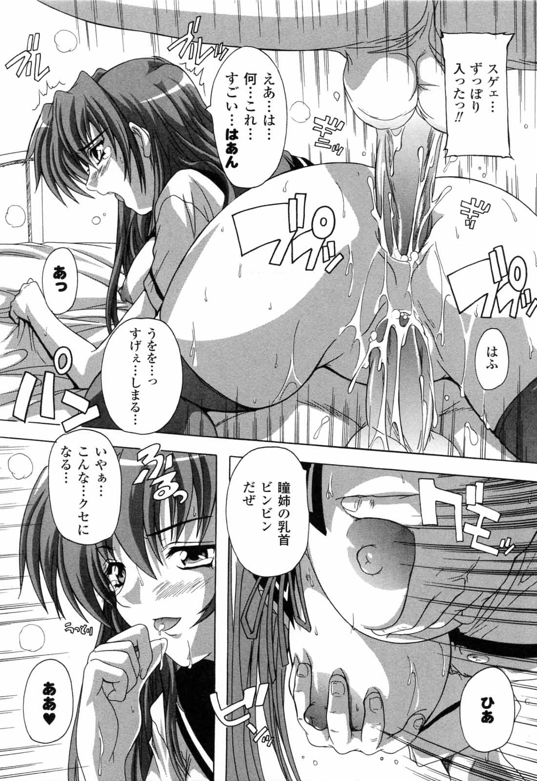 [奈塚Q弥] 僕と悪魔ちゃん